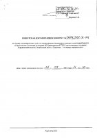 ОБЪЯВЛЕНИЕ № CASPY.2021.ОК-346