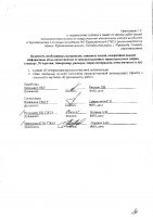 ОБЪЯВЛЕНИЕ № CASPY.2021.ОК-346