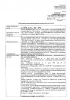 ОБЪЯВЛЕНИЕ № CASPY.2021.ОК-346