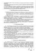ОБЪЯВЛЕНИЕ № CASPY.2021.ОК-346