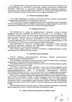 ОБЪЯВЛЕНИЕ № CASPY.2021.ОК-346