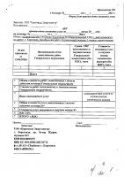ОБЪЯВЛЕНИЕ № CASPY.2021.ОК-346