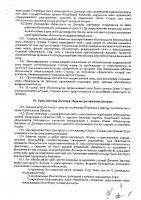 ОБЪЯВЛЕНИЕ № CASPY.2021.ОК-346