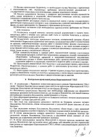 ОБЪЯВЛЕНИЕ № CASPY.2021.ОК-346
