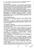 ОБЪЯВЛЕНИЕ № CASPY.2021.ЗЦП-360