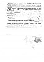 ОБЪЯВЛЕНИЕ № CASPY.2021.ЗЦП-360