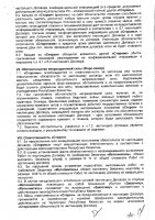 ОБЪЯВЛЕНИЕ № CASPY.2021.ЗЦП-360