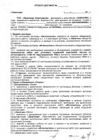 ОБЪЯВЛЕНИЕ № CASPY.2021.ЗЦП-360