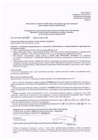ОБЪЯВЛЕНИЕ № CASPY.2021.ЗЦП-403