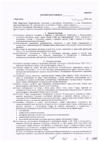 ОБЪЯВЛЕНИЕ № CASPY.2021.ЗЦП-403