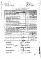 ОБЪЯВЛЕНИЕ № CASPY.2021.ОК-393