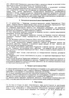 ОБЪЯВЛЕНИЕ № CASPY.2021.ОК-393