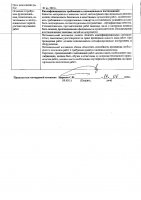 ОБЪЯВЛЕНИЕ № CASPY.2021.ОК-393