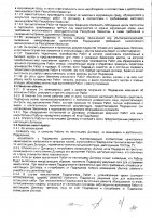 ОБЪЯВЛЕНИЕ № CASPY.2021.ОК-393
