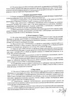 ОБЪЯВЛЕНИЕ № CASPY.2021.ОК-383