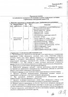 ОБЪЯВЛЕНИЕ № CASPY.2021.ОК-383