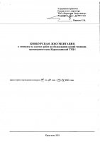 ОБЪЯВЛЕНИЕ № CASPY.2021.ОК-383