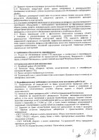 ОБЪЯВЛЕНИЕ № CASPY.2021.ОК-383