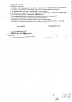 ОБЪЯВЛЕНИЕ № CASPY.2021.ОК-383
