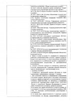 ОБЪЯВЛЕНИЕ № CASPY.2021.ОК-383