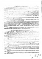 ОБЪЯВЛЕНИЕ № CASPY.2021.ОК-383
