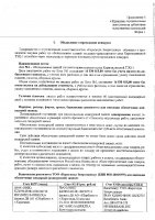 ОБЪЯВЛЕНИЕ № CASPY.2021.ОК-383