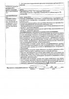 ОБЪЯВЛЕНИЕ № CASPY.2021.ОК-381