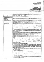 ОБЪЯВЛЕНИЕ № CASPY.2021.ОК-381