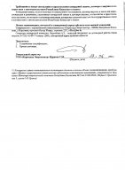 ОБЪЯВЛЕНИЕ № CASPY.2021.ОК-381