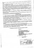 ОБЪЯВЛЕНИЕ № CASPY.2021.ОК-381