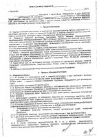 ОБЪЯВЛЕНИЕ № CASPY.2021.ОК-381