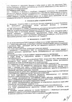 ОБЪЯВЛЕНИЕ № CASPY.2021.ОК-381
