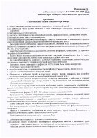 ОБЪЯВЛЕНИЕ № CASPY.2021.ЗЦП-462