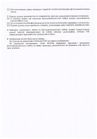ОБЪЯВЛЕНИЕ № CASPY.2021.ЗЦП-462