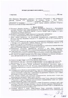 ОБЪЯВЛЕНИЕ № CASPY.2021.ЗЦП-462