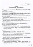 ОБЪЯВЛЕНИЕ № CASPY.2021.ЗЦП-462