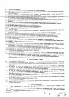 ОБЪЯВЛЕНИЕ № CASPY.2021.ЗЦП-452