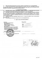 ОБЪЯВЛЕНИЕ № CASPY.2021.ЗЦП-452