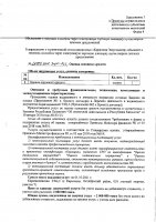 ОБЪЯВЛЕНИЕ № CASPY.2021.ЗЦП-452