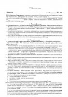 ОБЪЯВЛЕНИЕ № CASPY.2021.ОК-441