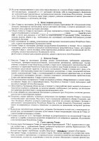 ОБЪЯВЛЕНИЕ № CASPY.2021.ОК-441