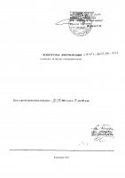 ОБЪЯВЛЕНИЕ № CASPY.2021.ОК-441