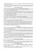 ОБЪЯВЛЕНИЕ № CASPY.2021.ОК-441