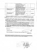 ОБЪЯВЛЕНИЕ № CASPY.2021.ЗЦП-428