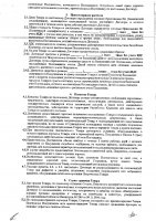 ОБЪЯВЛЕНИЕ № CASPY.2021.ЗЦП-428