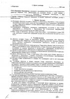 ОБЪЯВЛЕНИЕ № CASPY.2021.ЗЦП-428