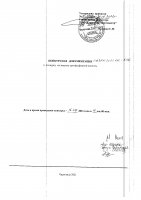 ОБЪЯВЛЕНИЕ № CASPY.2021.ОК-576