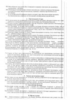 ОБЪЯВЛЕНИЕ № CASPY.2021.ОК-576