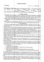 ОБЪЯВЛЕНИЕ № CASPY.2021.ОК-576