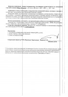 ОБЪЯВЛЕНИЕ № CASPY.2021.ОК-576
